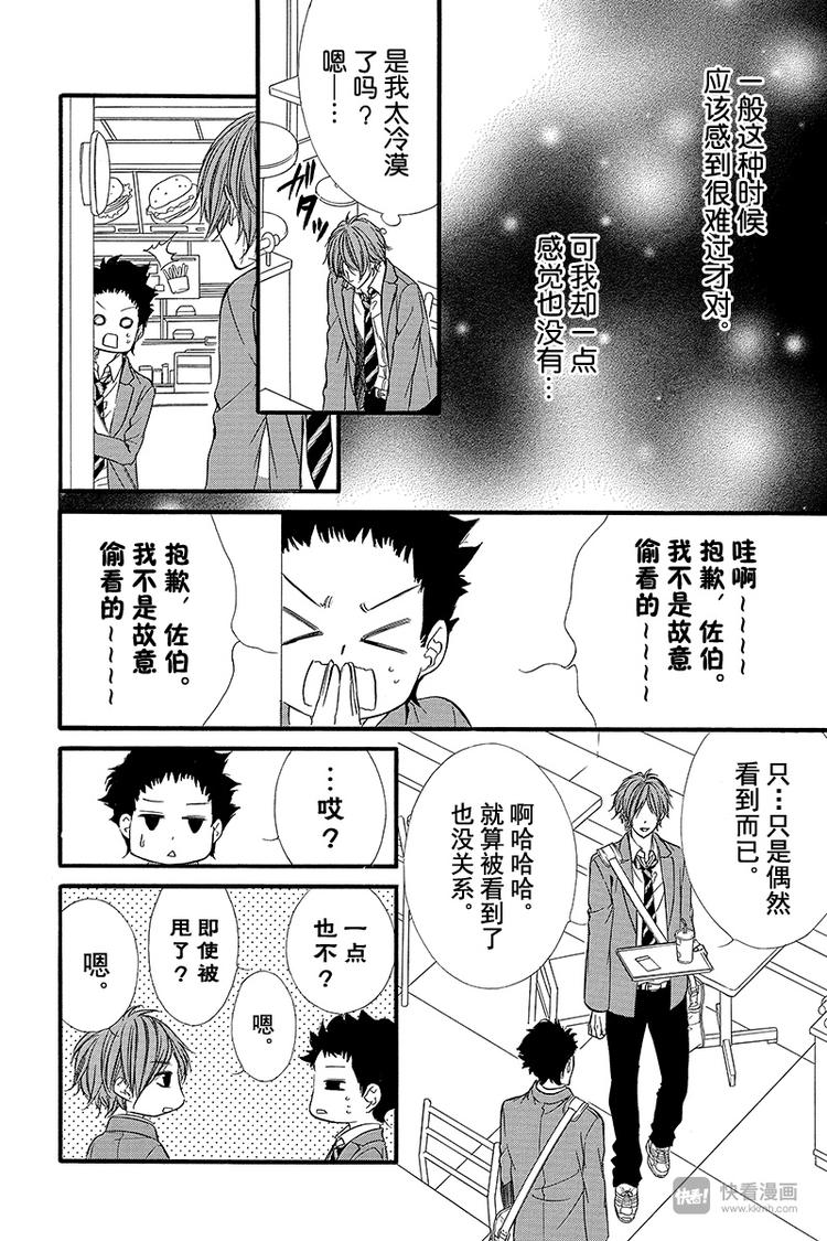 番外篇23
