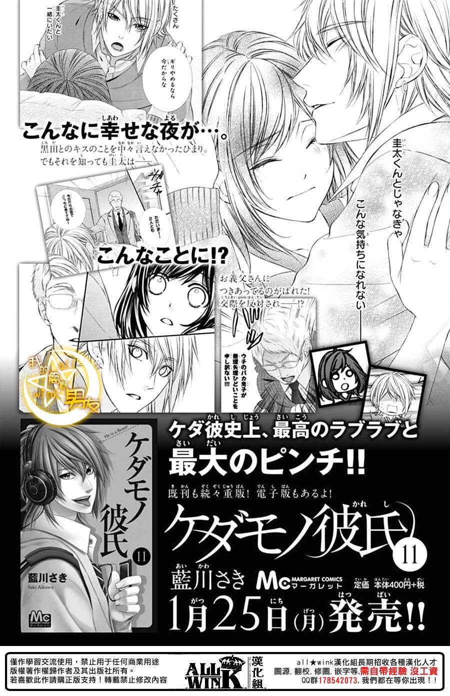 第74夜25