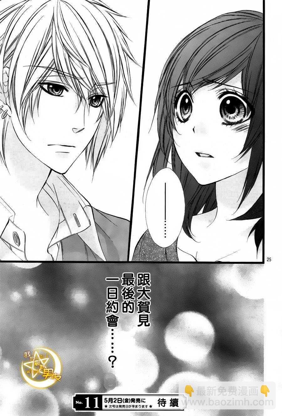 第35夜24