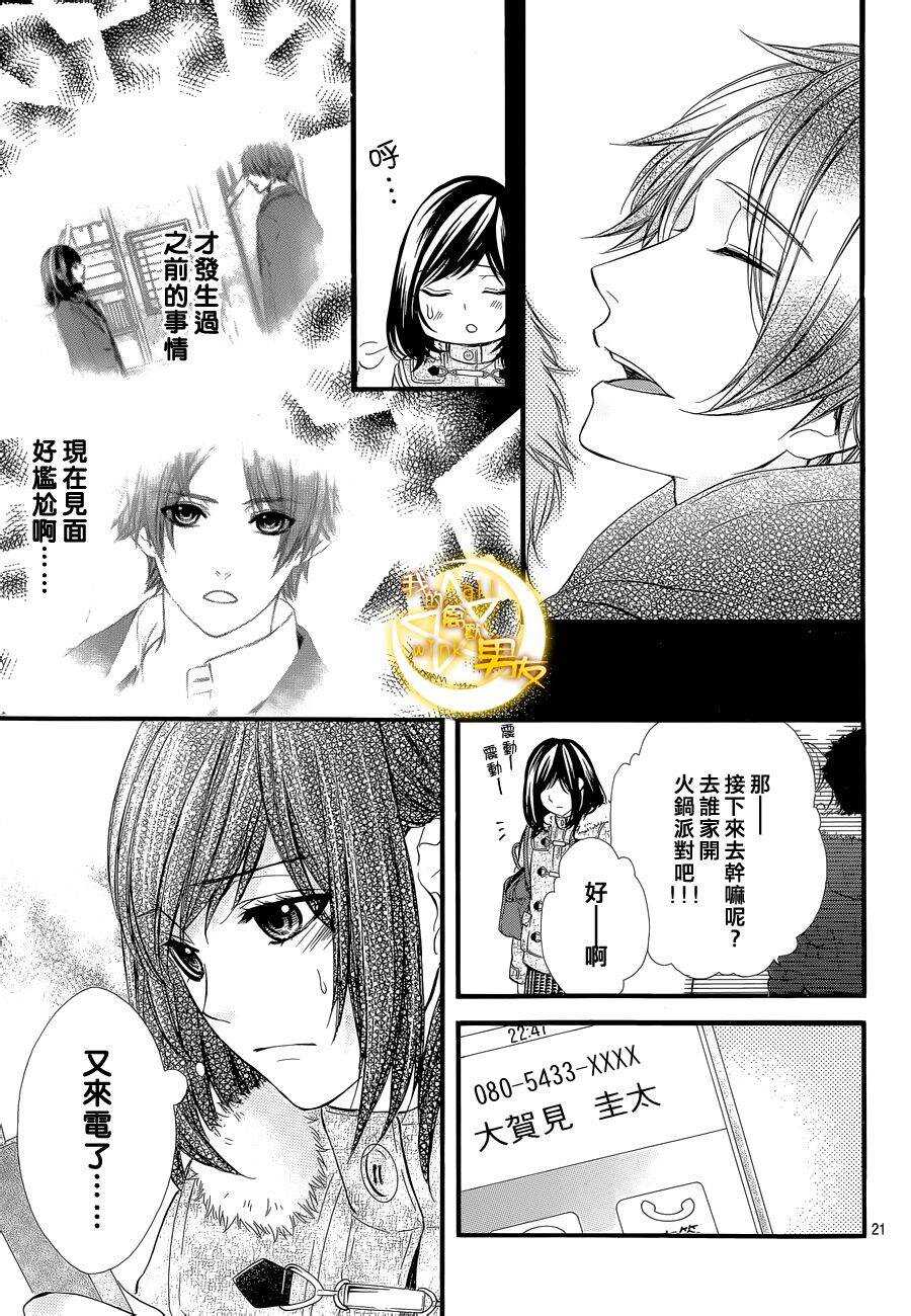 第50夜20
