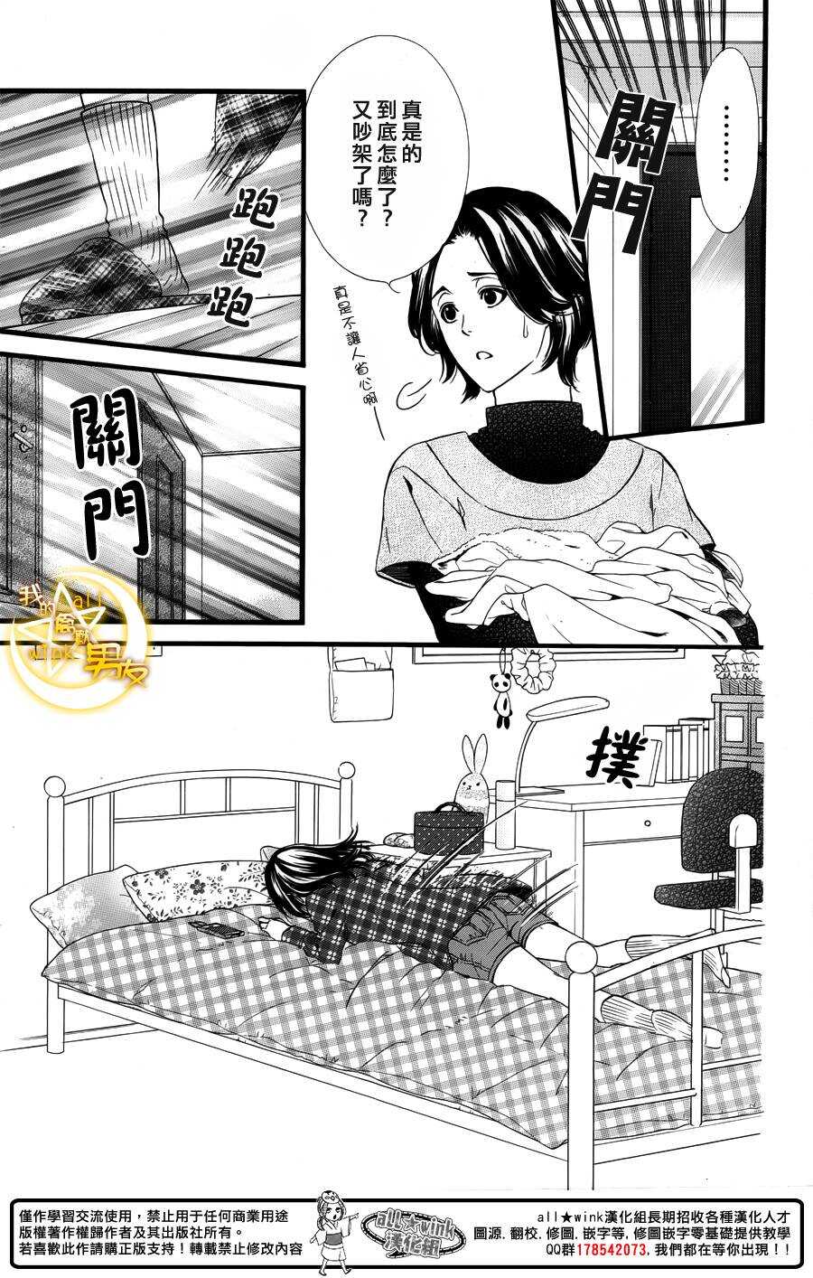 第46夜5