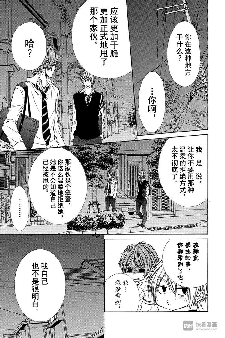 第8夜24