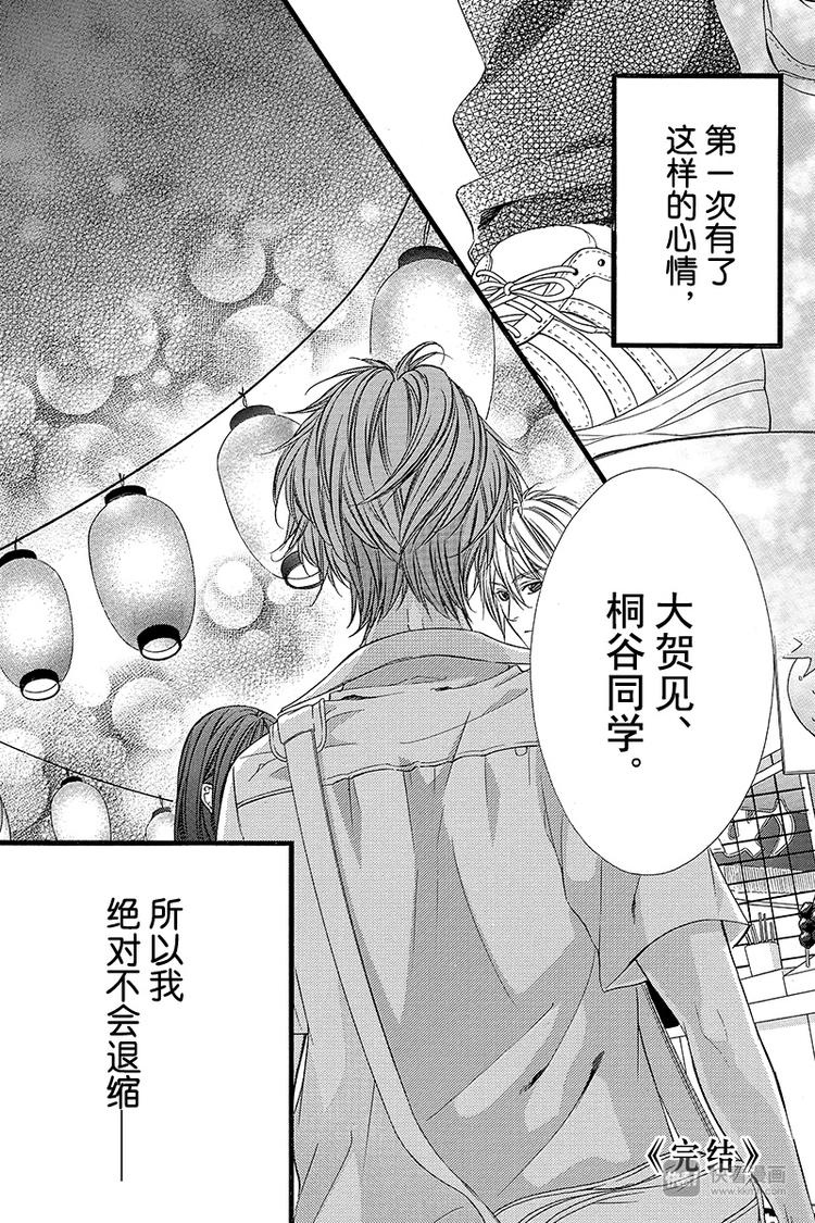 番外篇229
