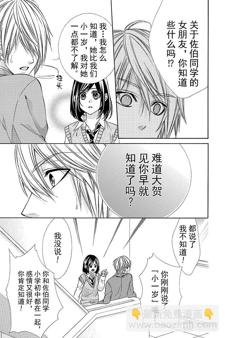 第6夜8