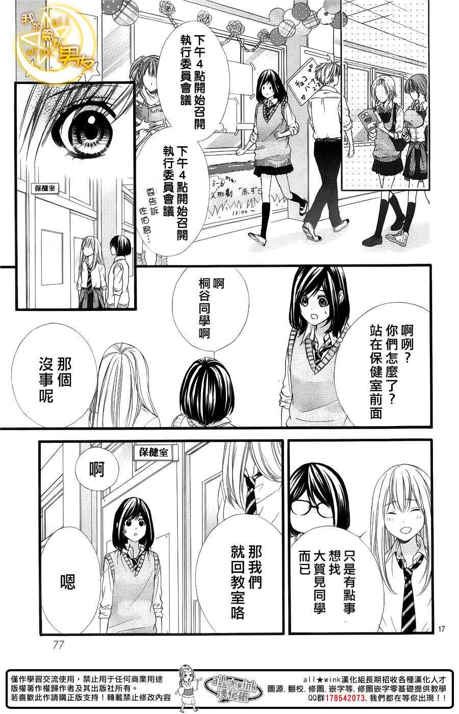 第29夜16