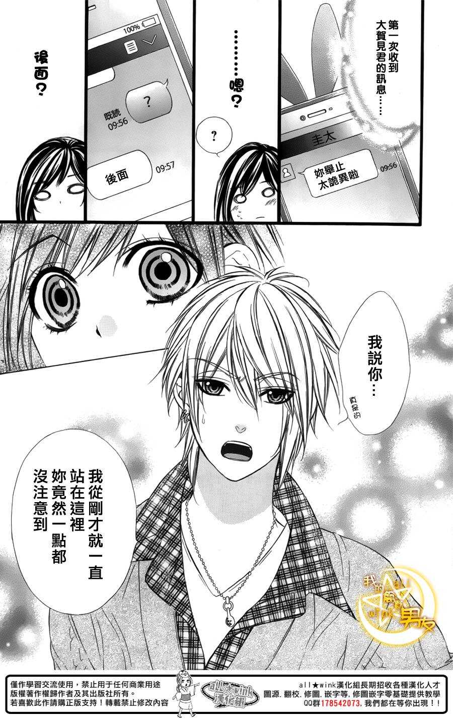 第36夜11