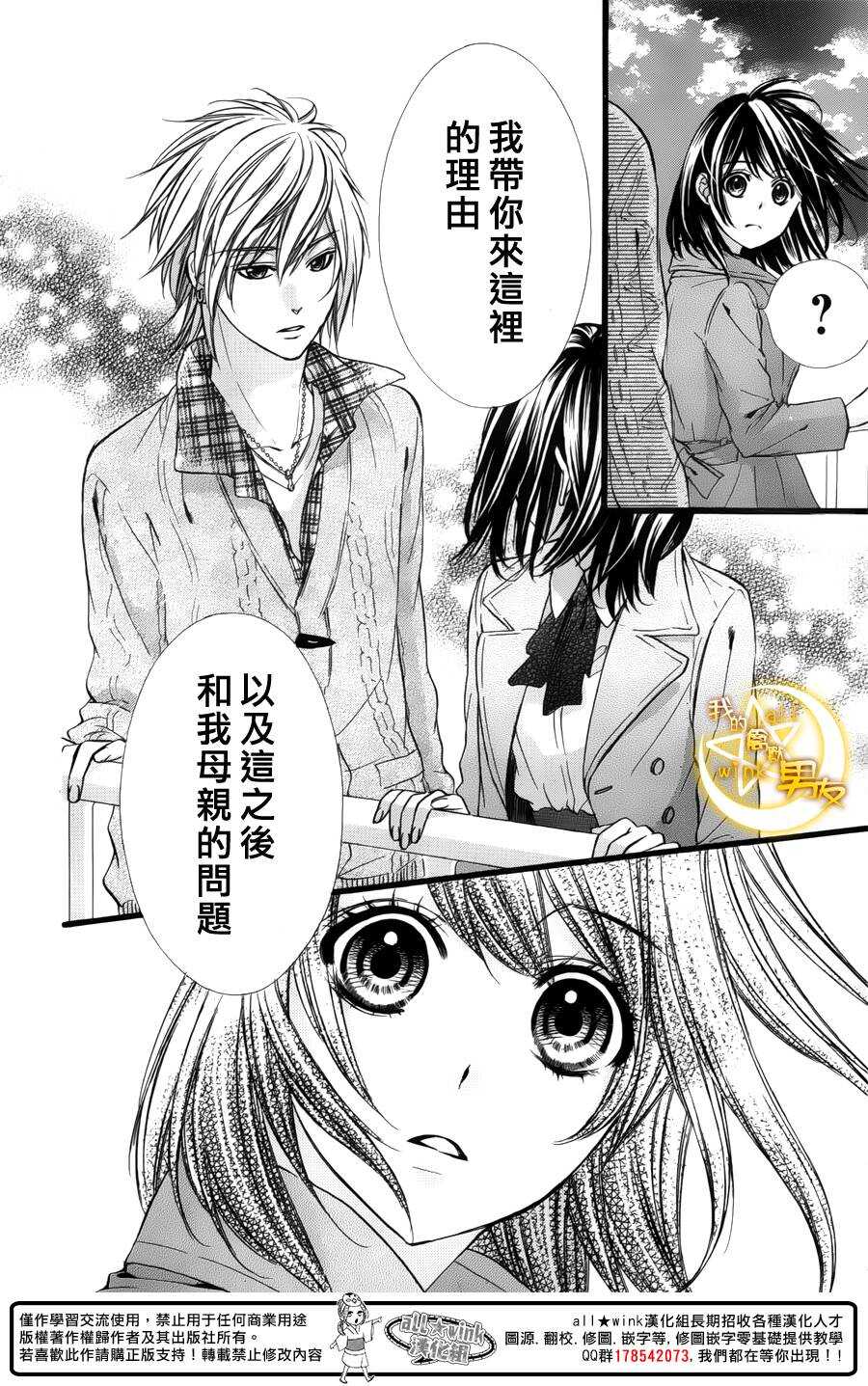 第38夜23
