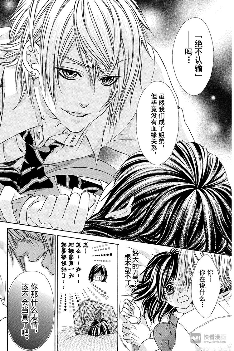 第1夜30