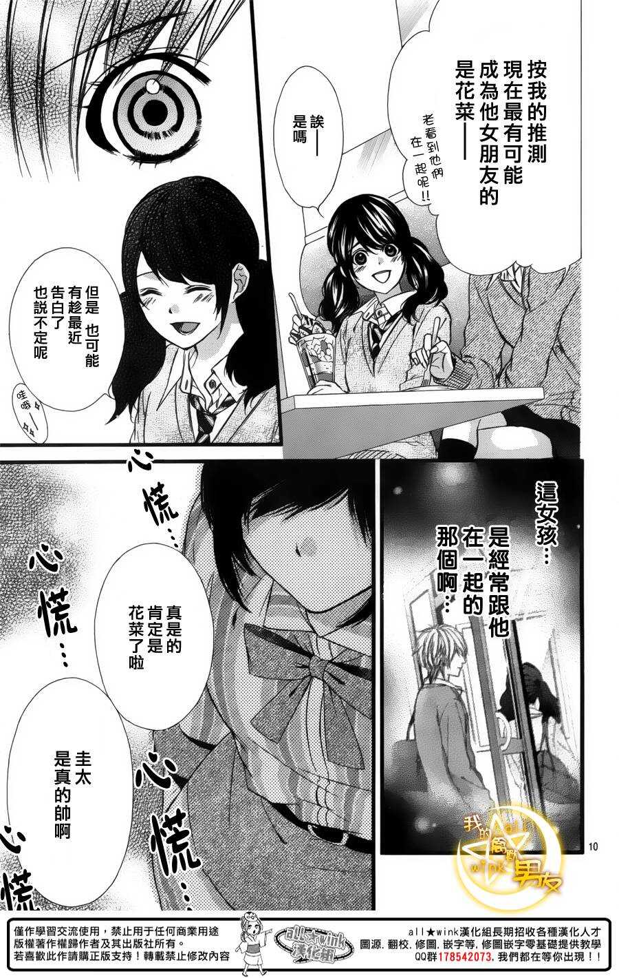 第43夜10