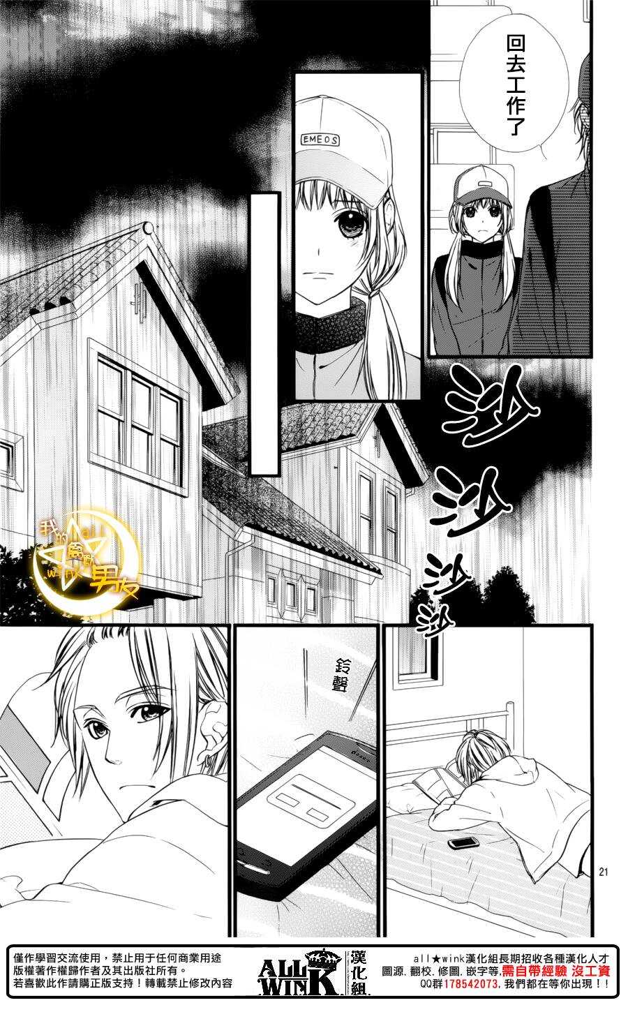 第70夜21