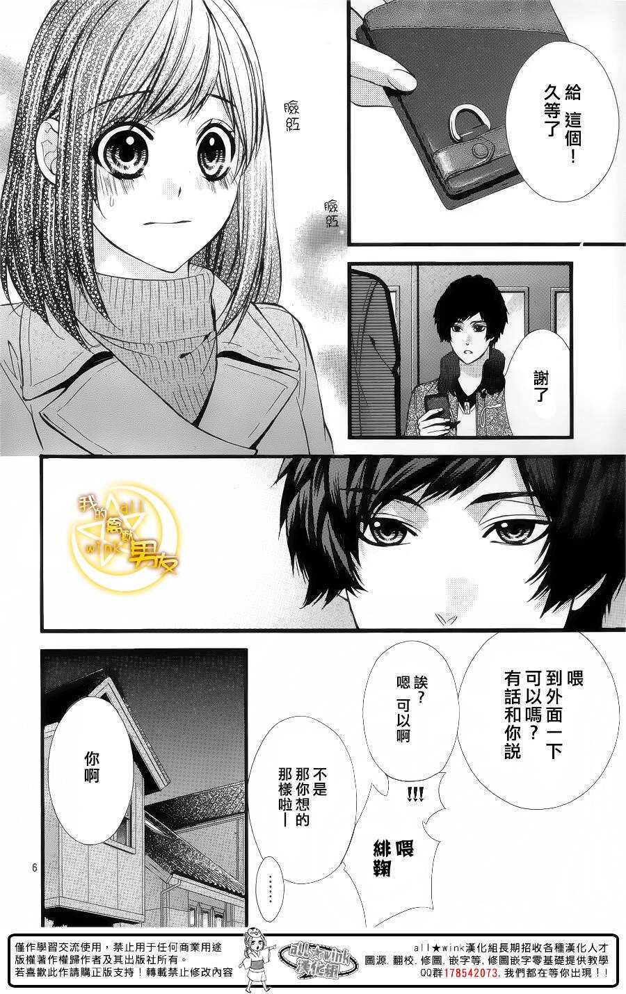 第61夜5