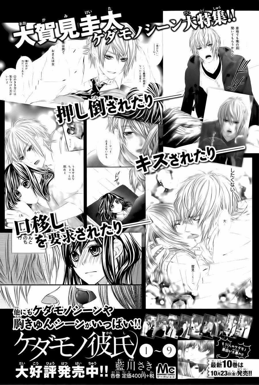 第67夜26