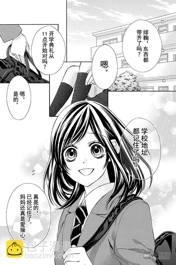 第1夜3
