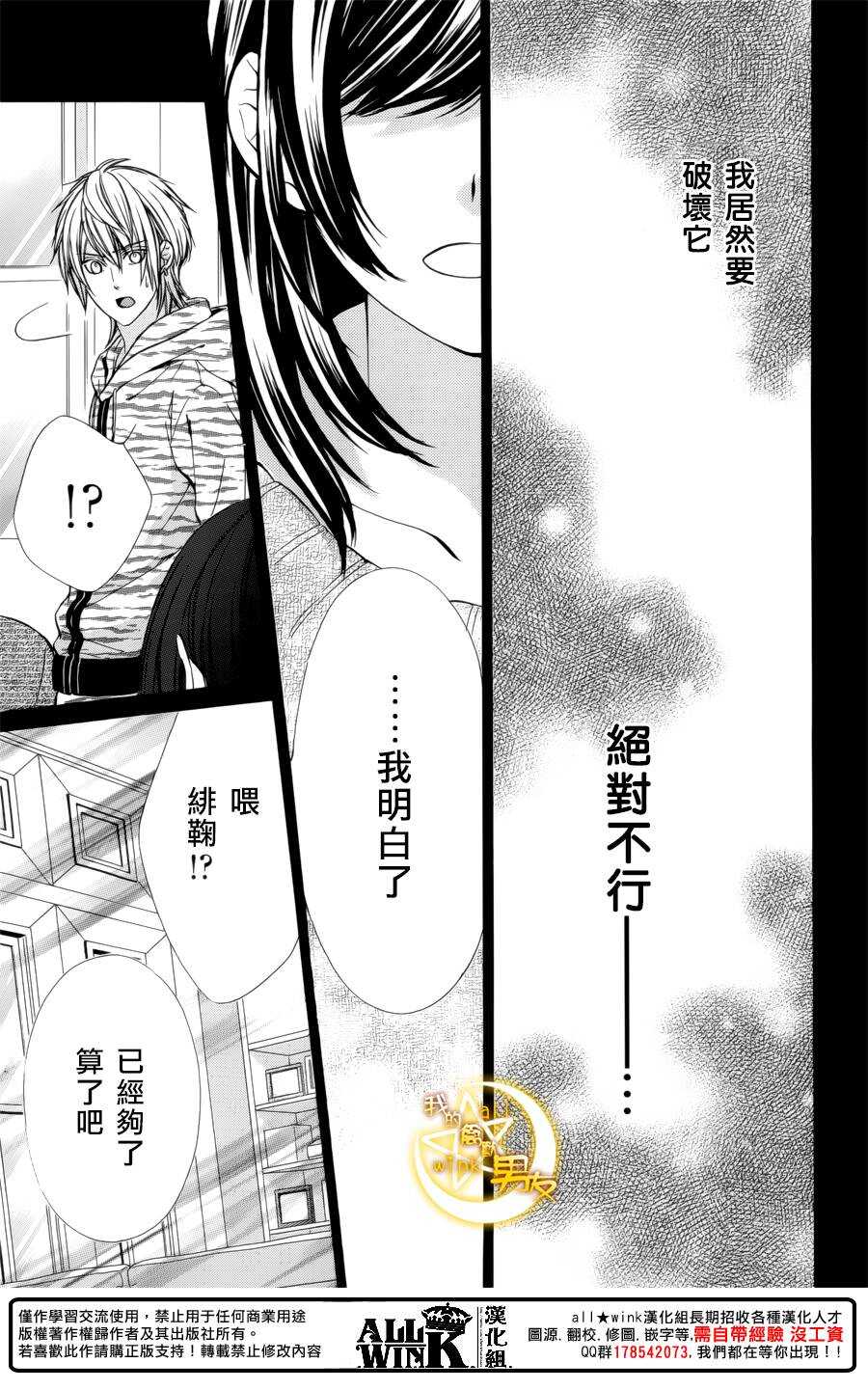 第69夜4