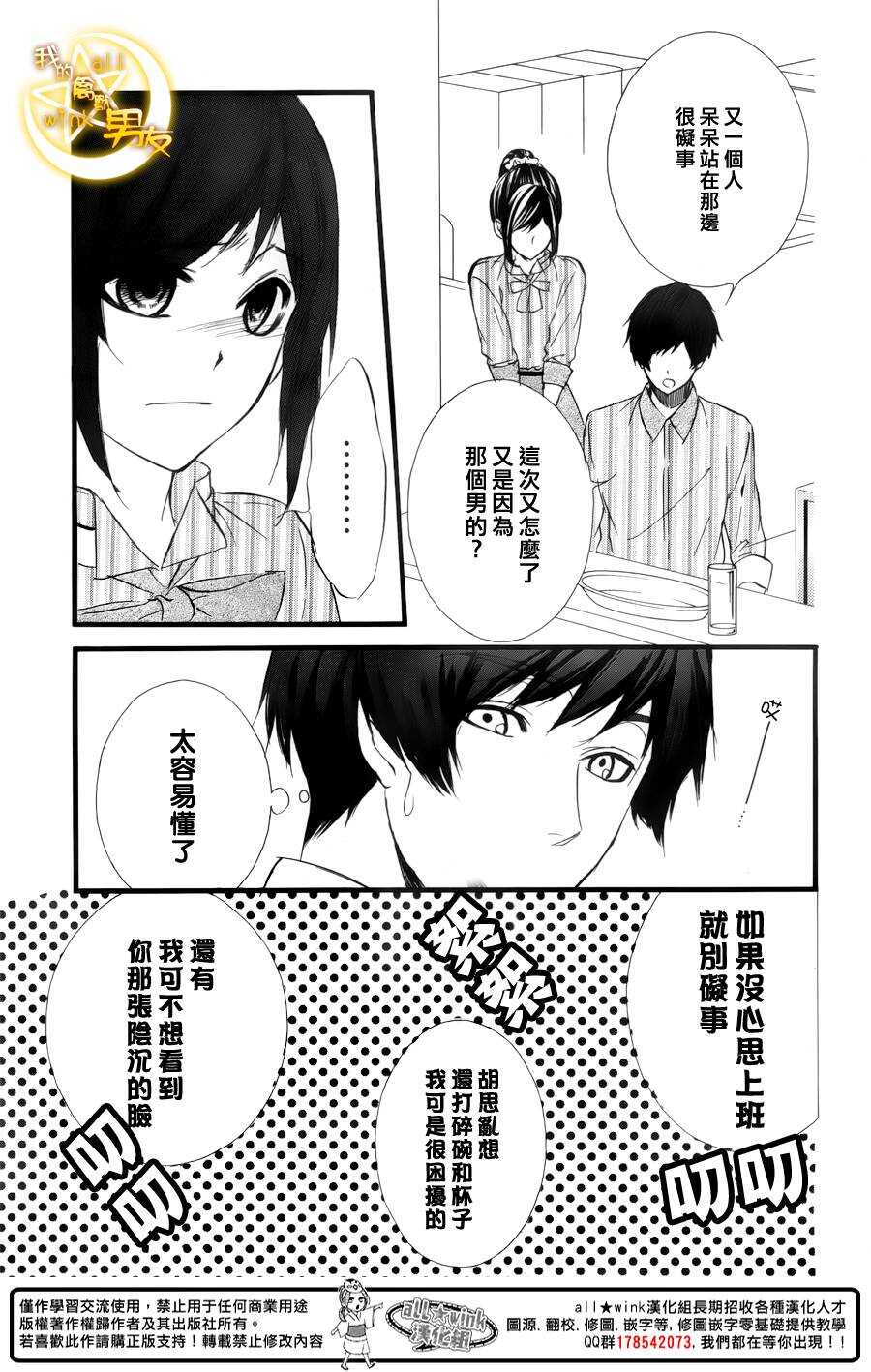 第43夜14