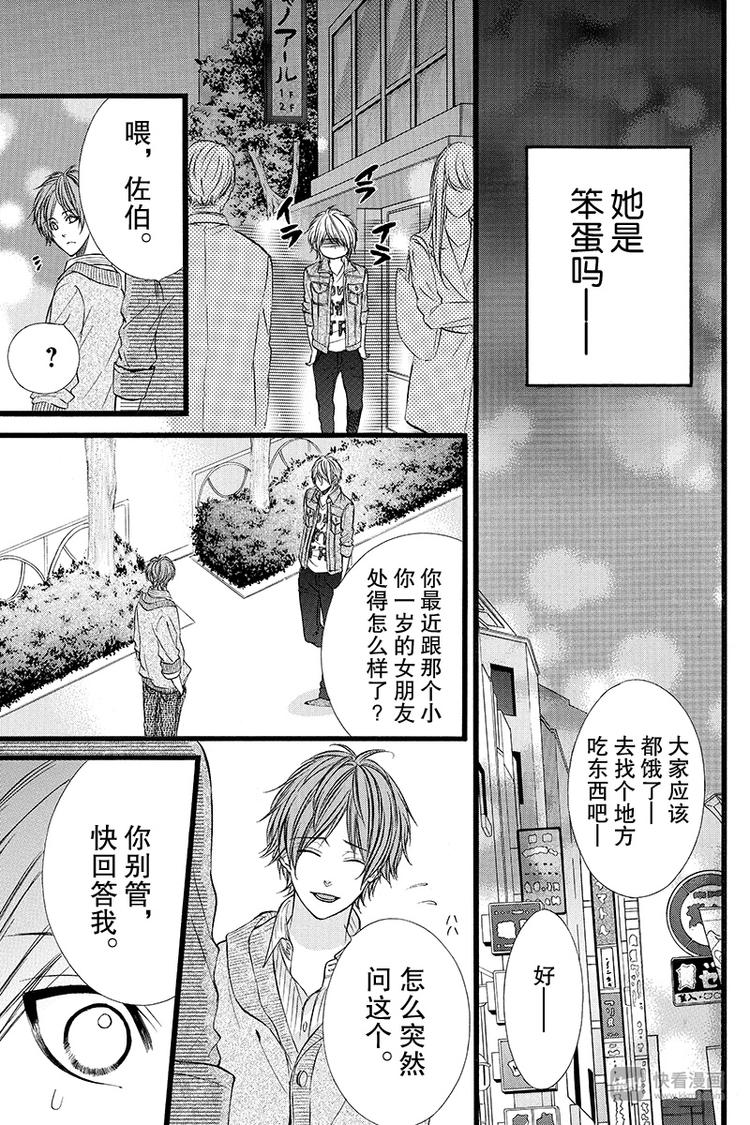 番外篇36