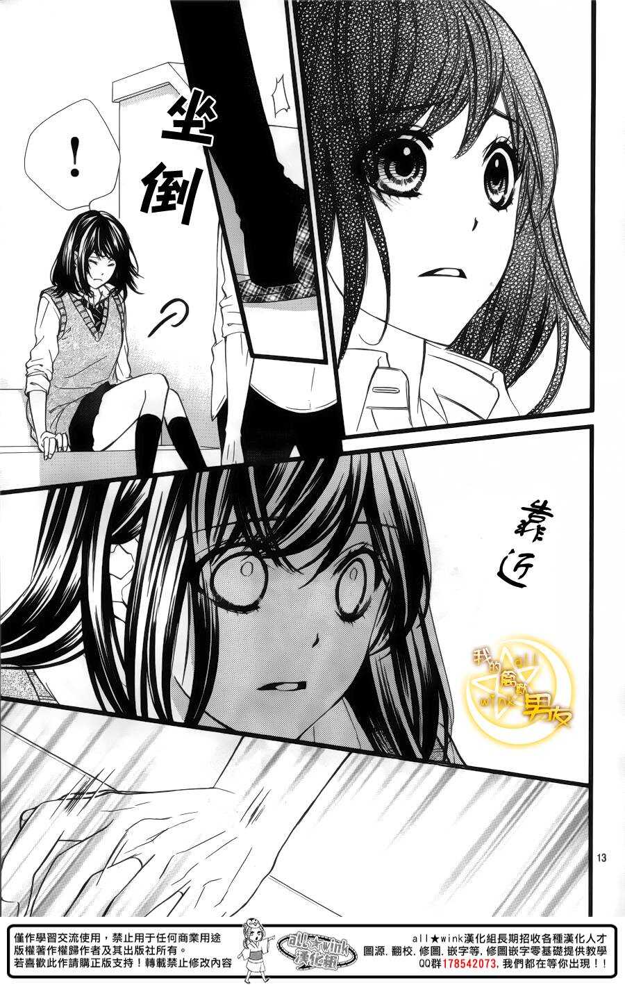 第33夜12