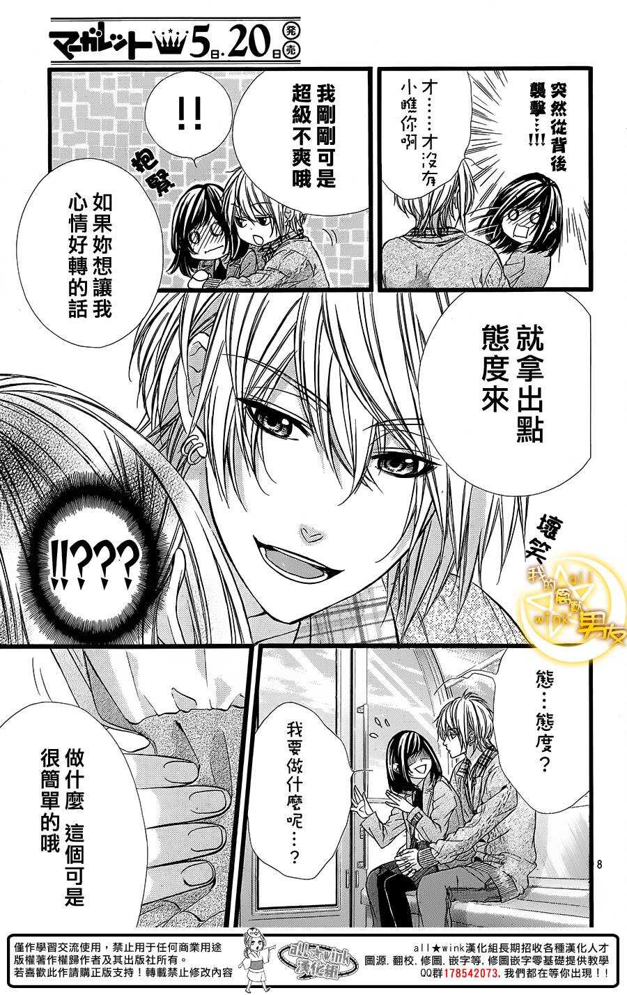 第38夜7