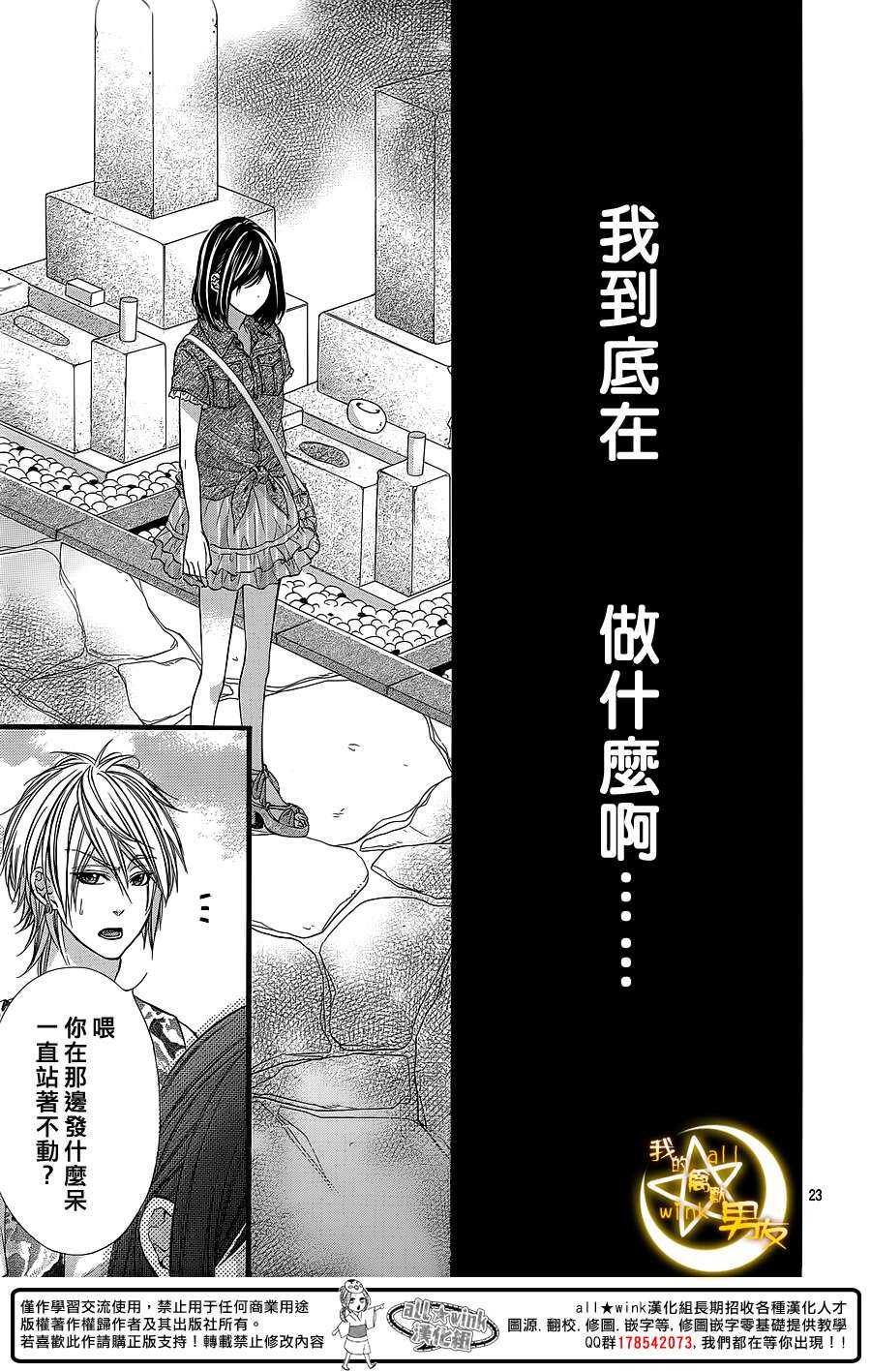 第25夜21