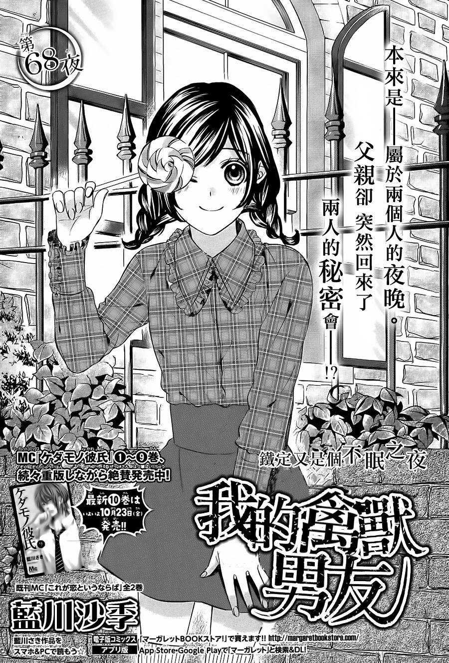第68夜0