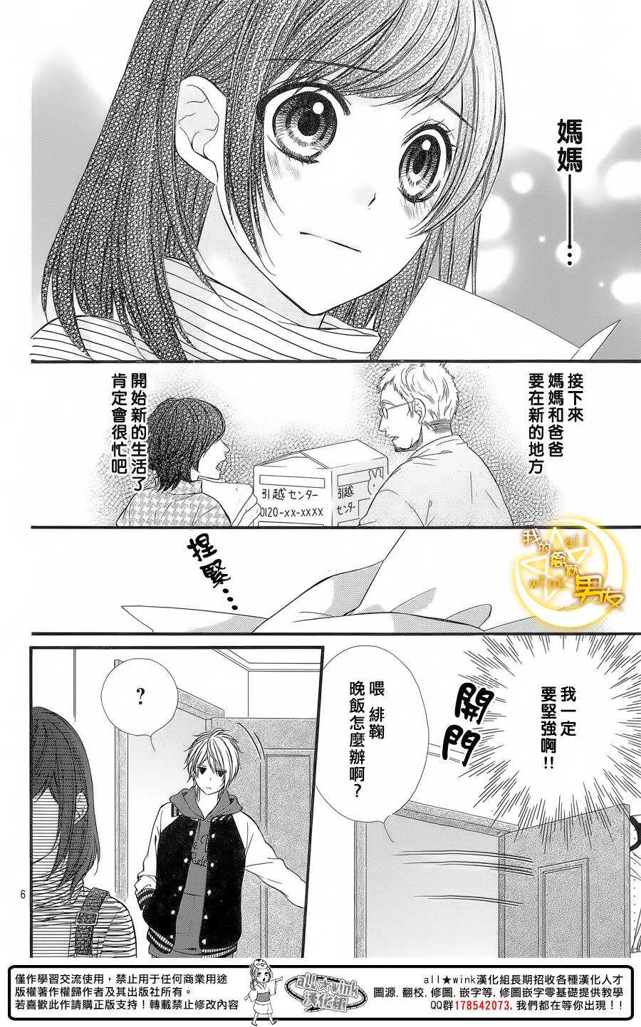 第55夜5