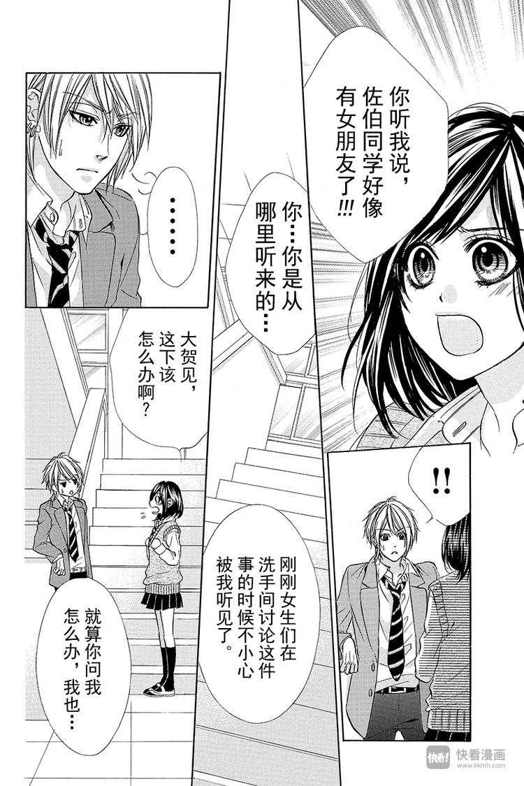 第6夜7