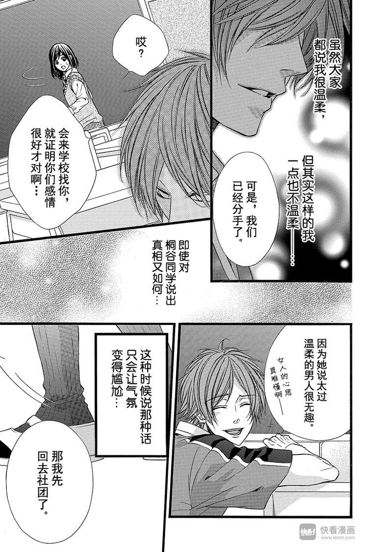 番外篇214