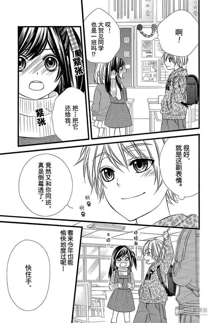 番外篇43