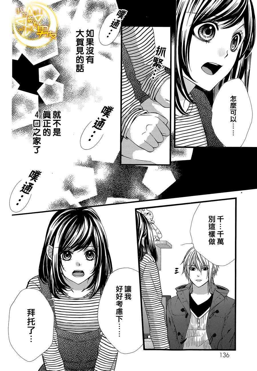 第50夜9