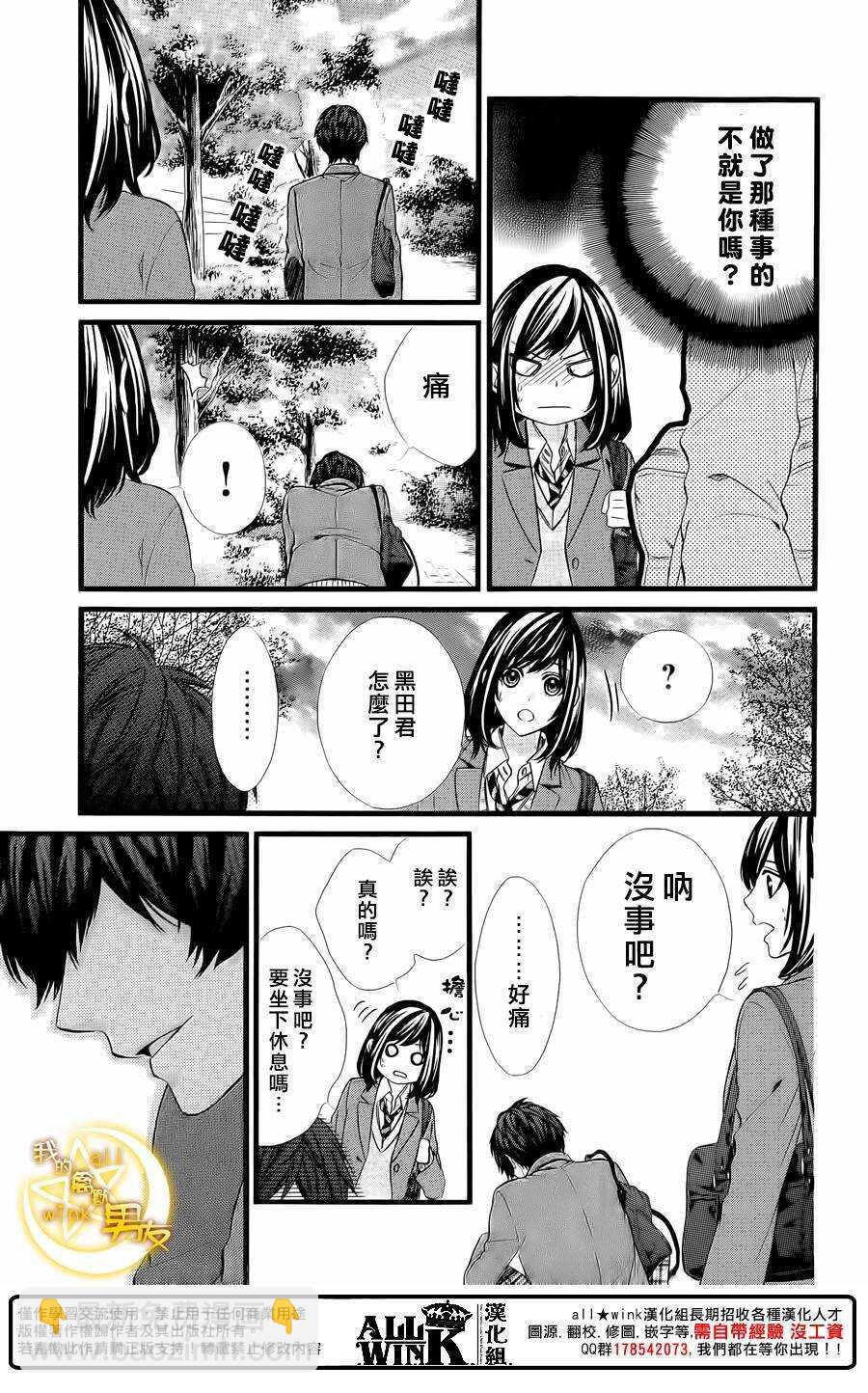 第66夜12