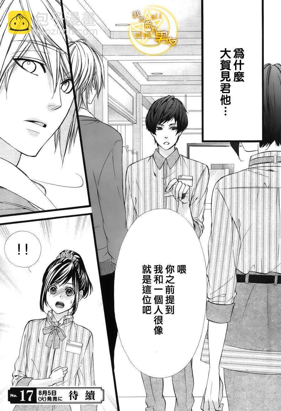 第41夜24