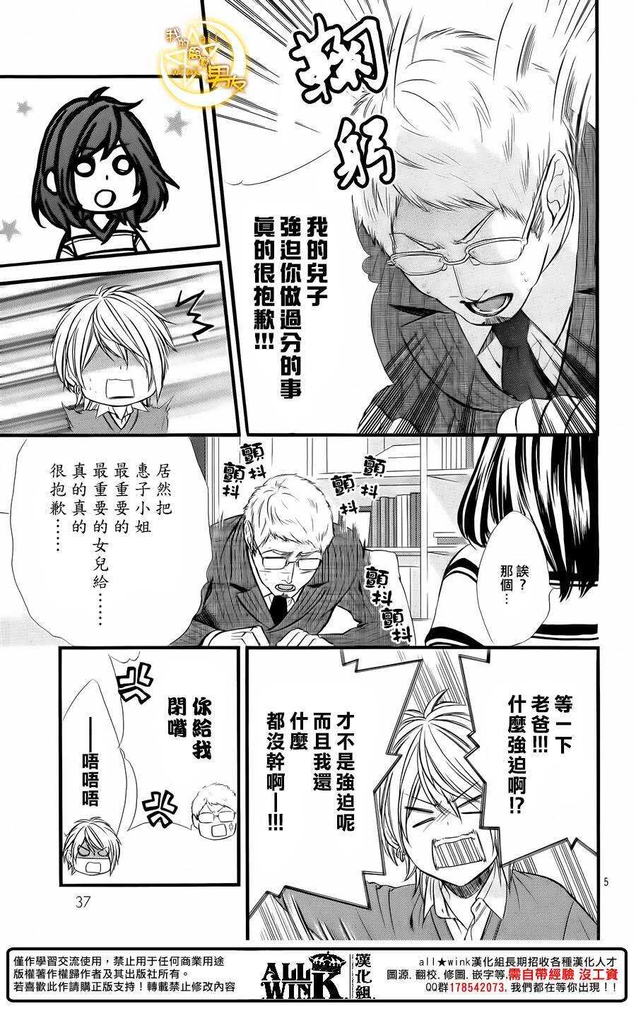 第68夜4
