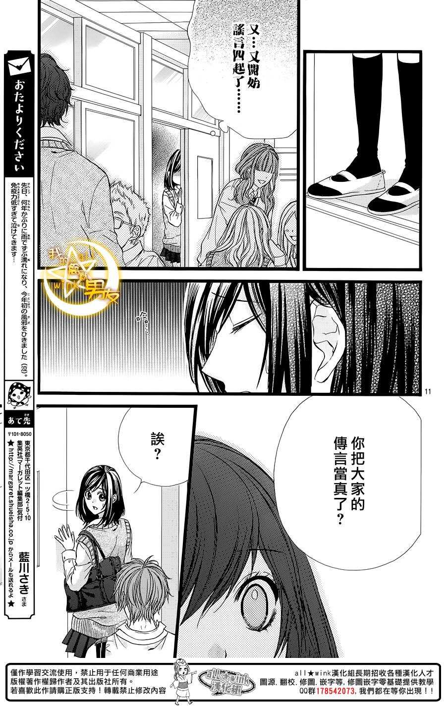 第34夜10