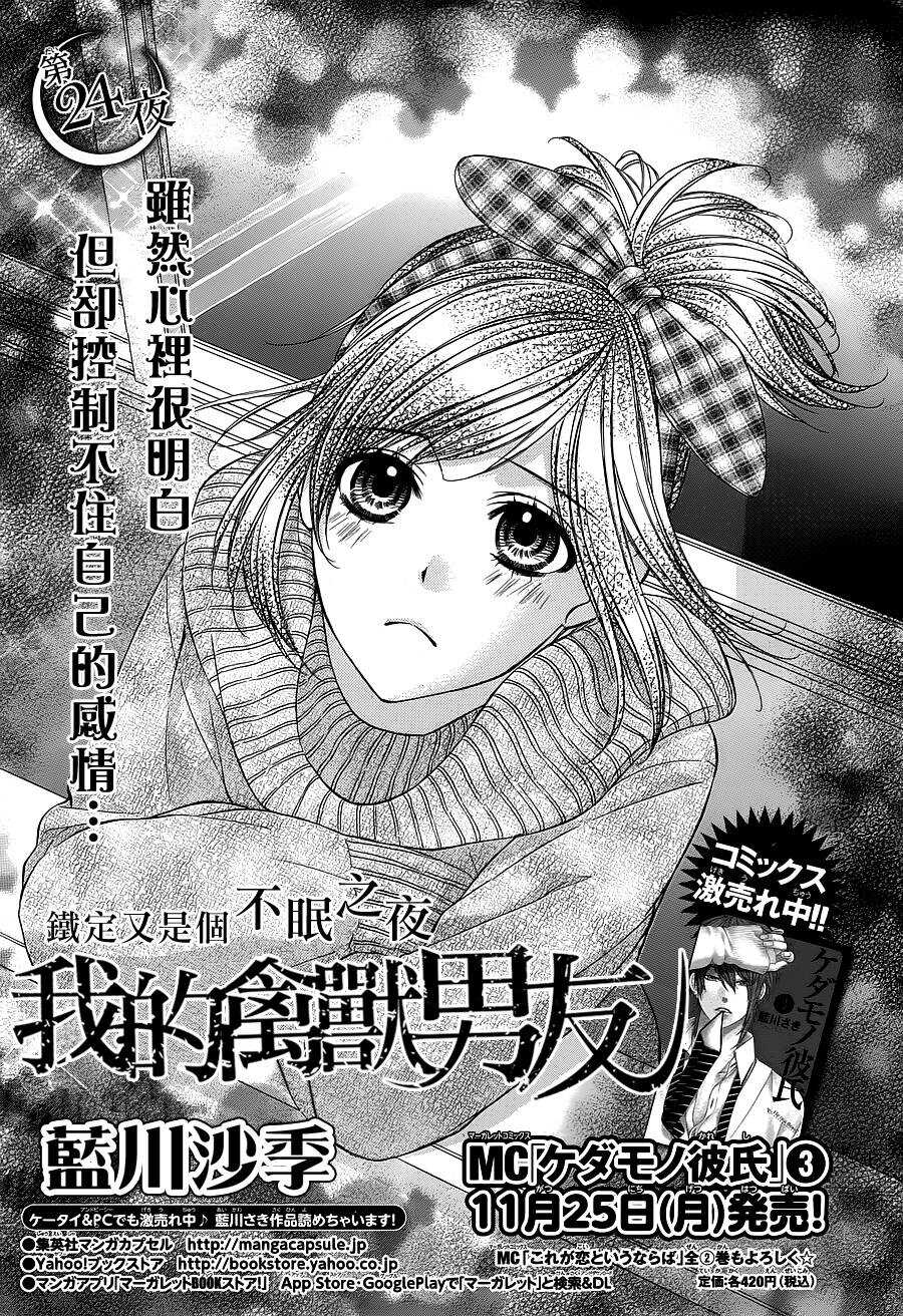 第26夜0
