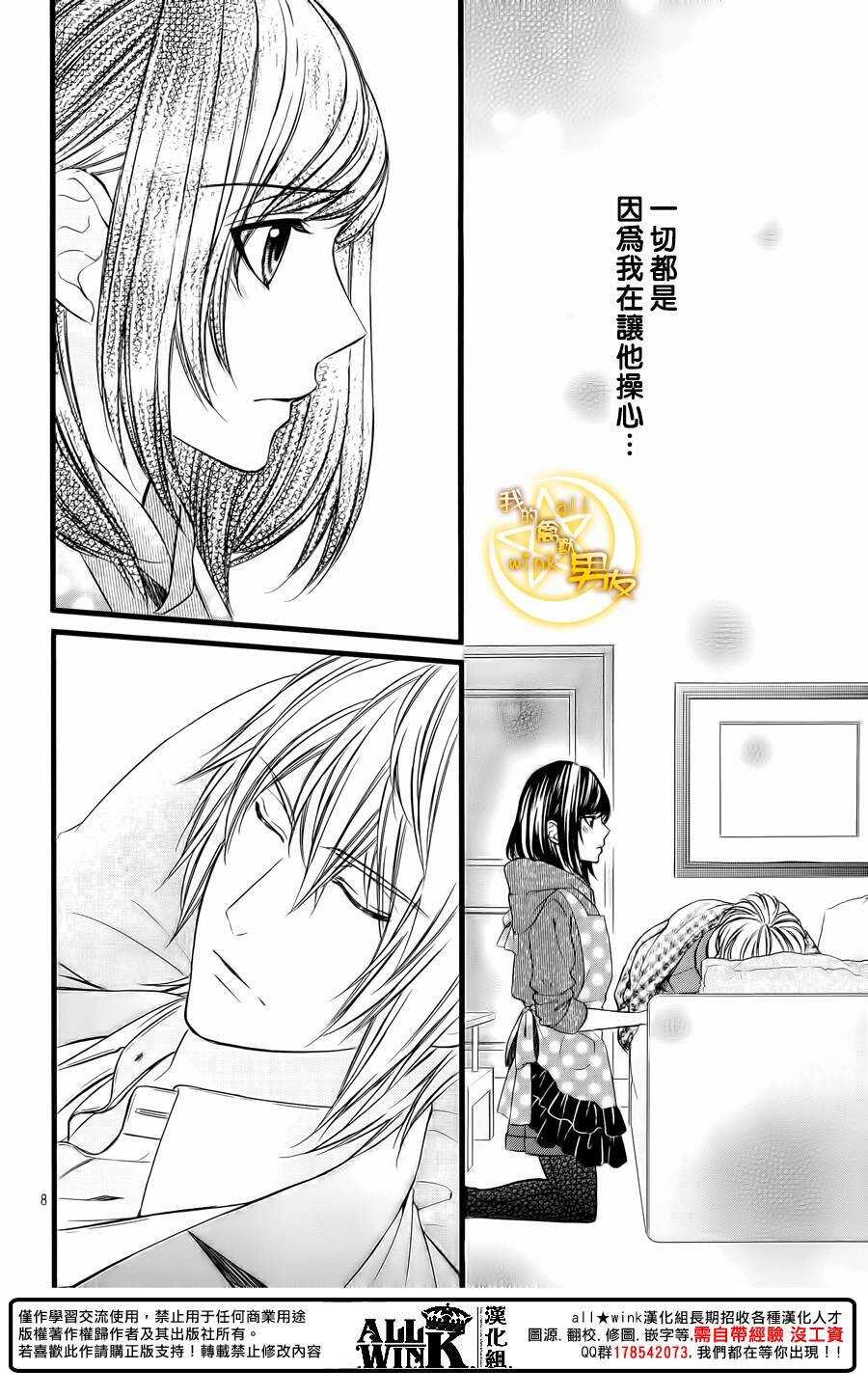 第66夜7