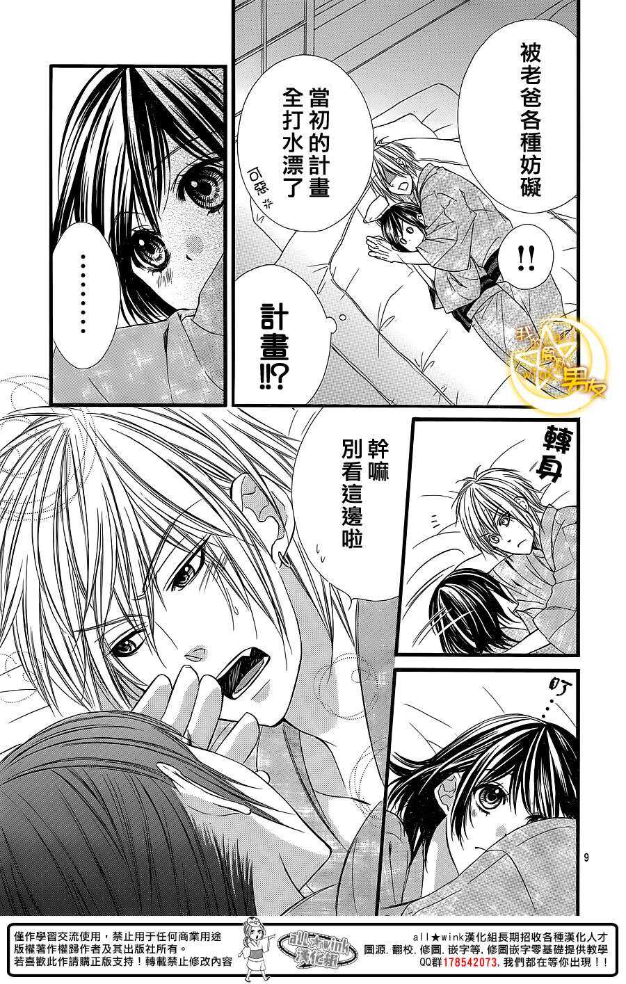 第25夜8