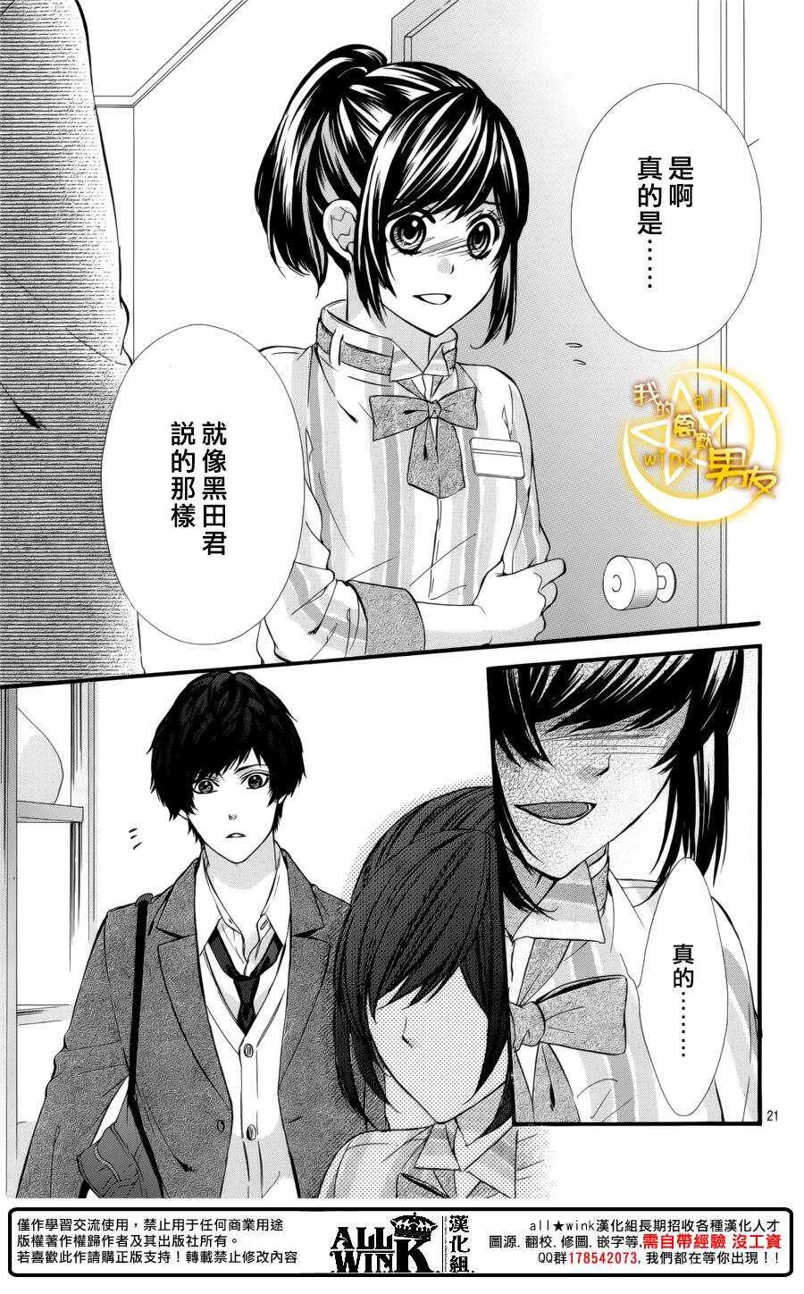 第69夜20