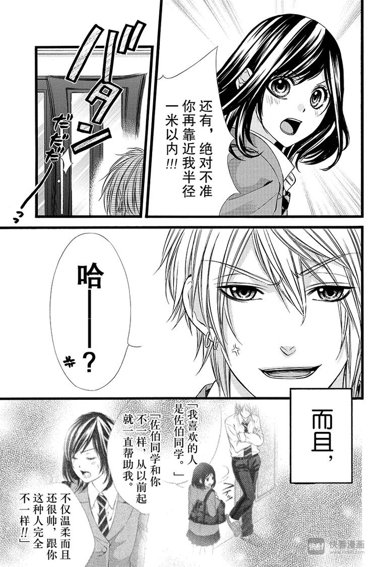 番外篇32