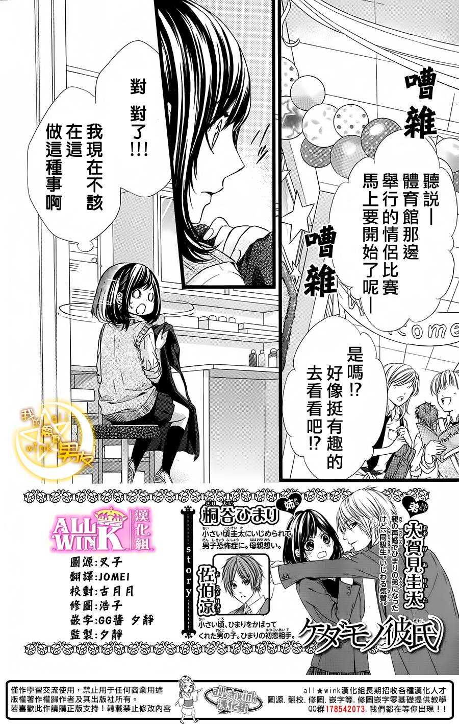 第30夜1