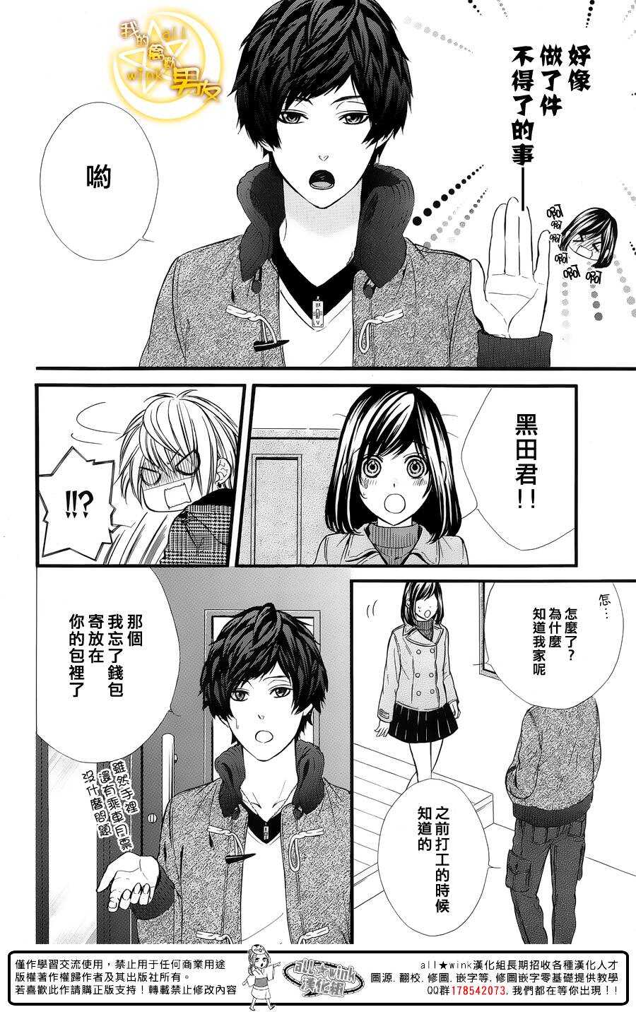 第61夜3