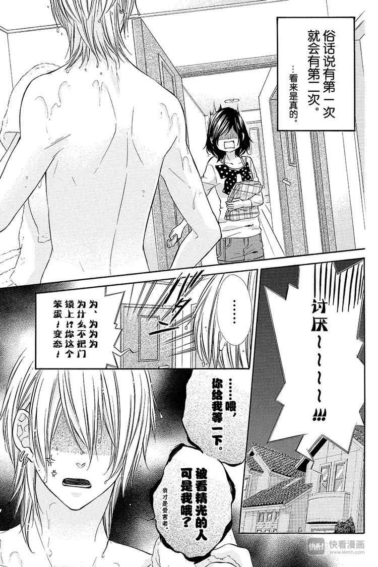 番外篇140