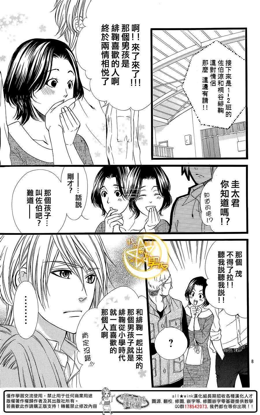 第31夜7