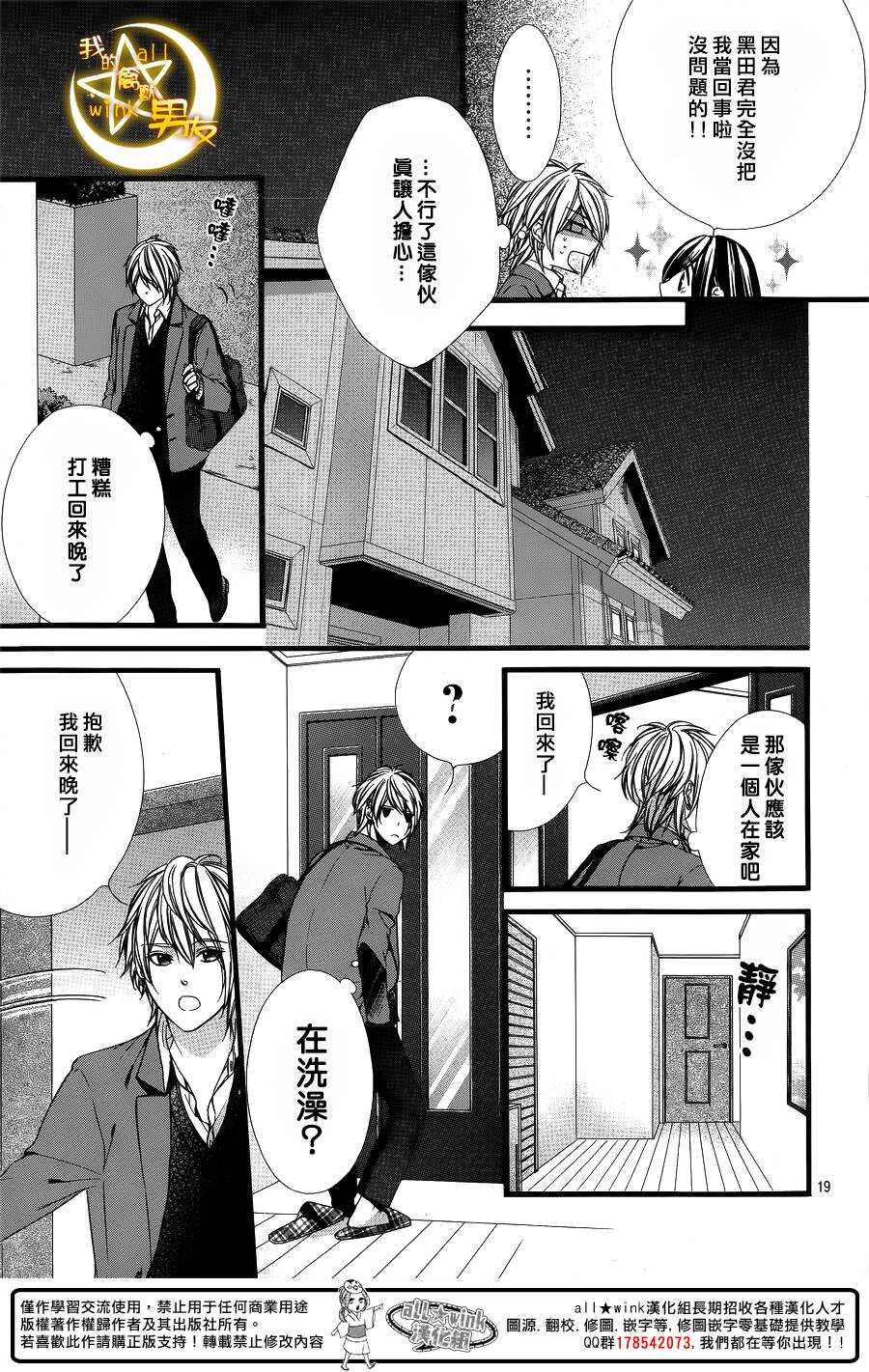 第56夜18