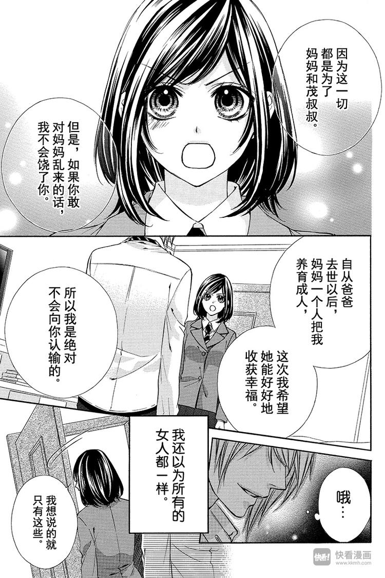 番外篇132