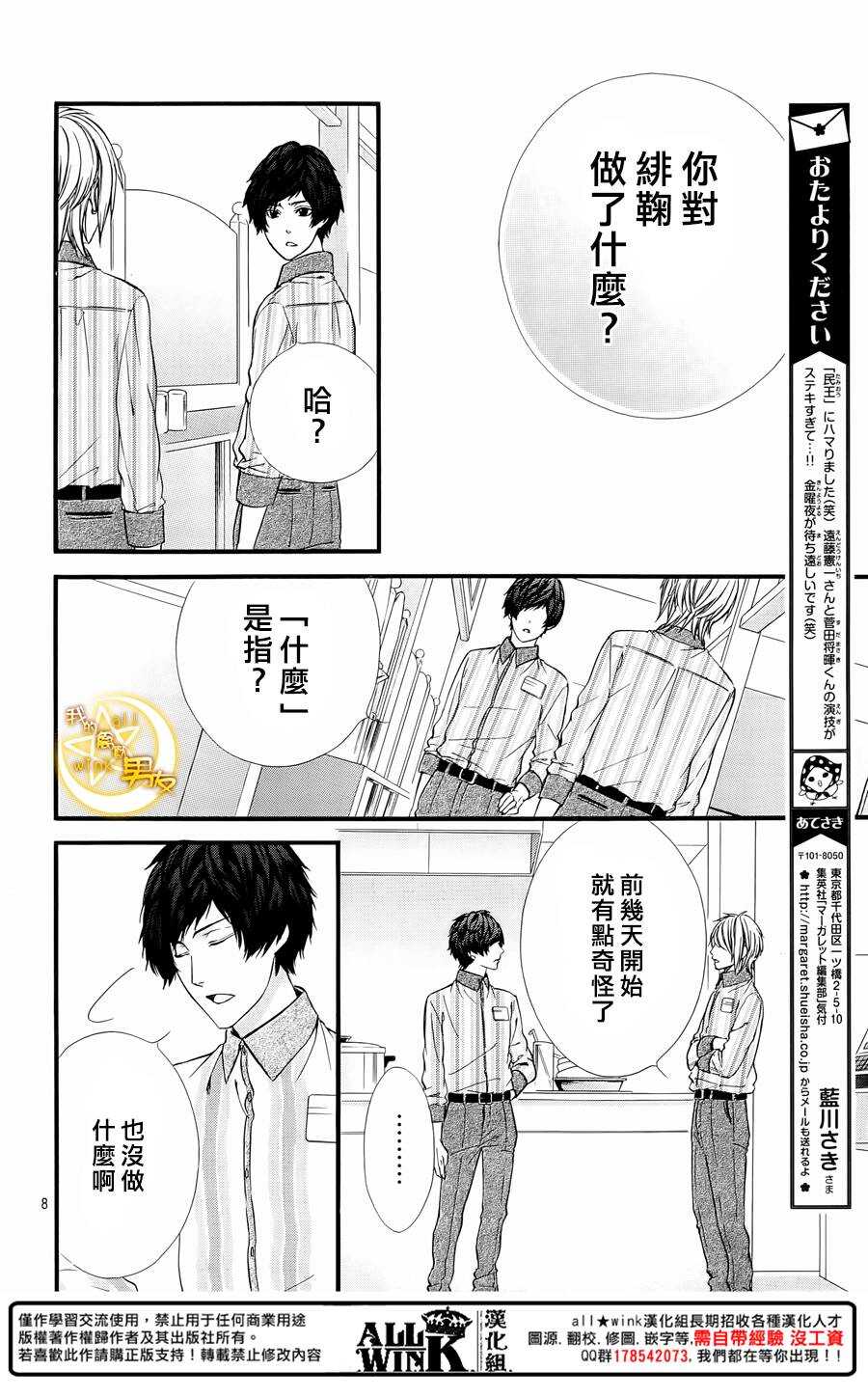 第65夜7