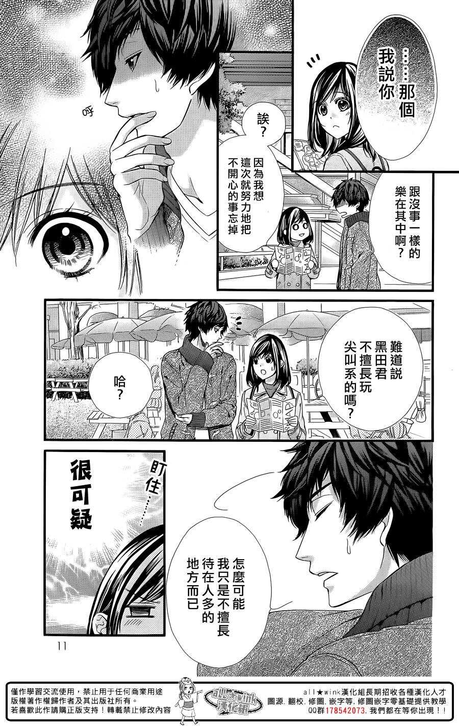 第58夜7