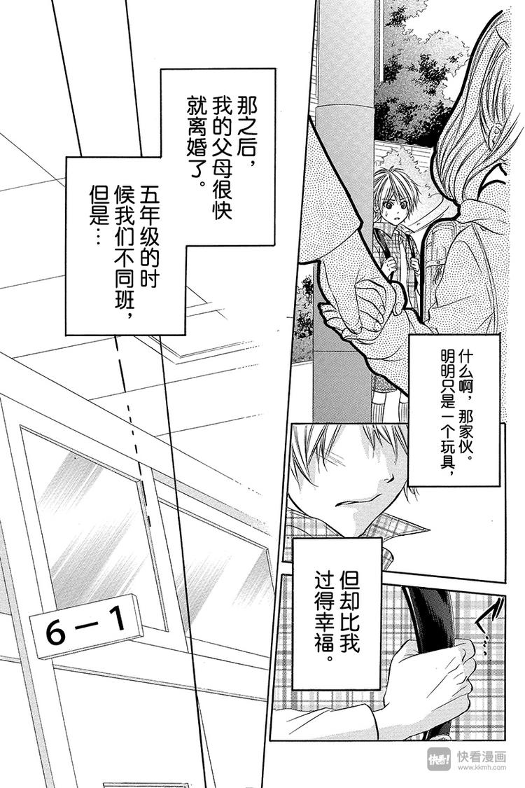 番外篇16