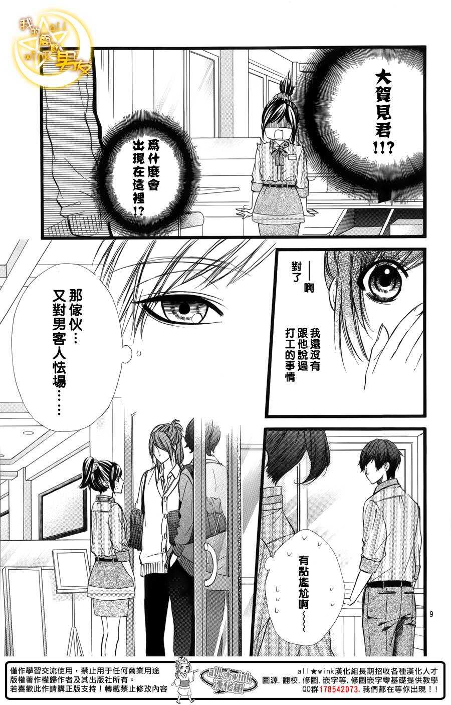 第41夜8