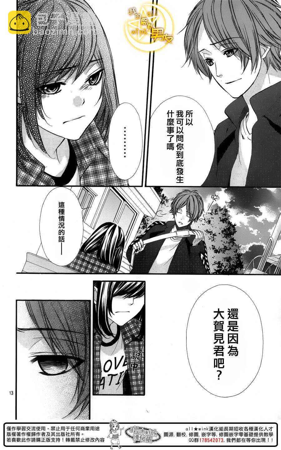 第46夜12