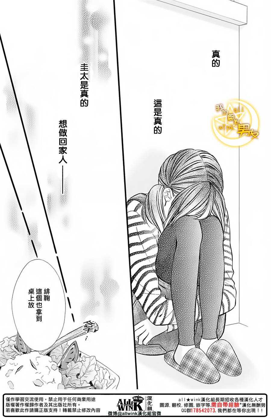 第71夜20